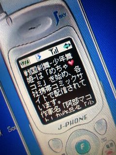 J-PHONE エミュレータ