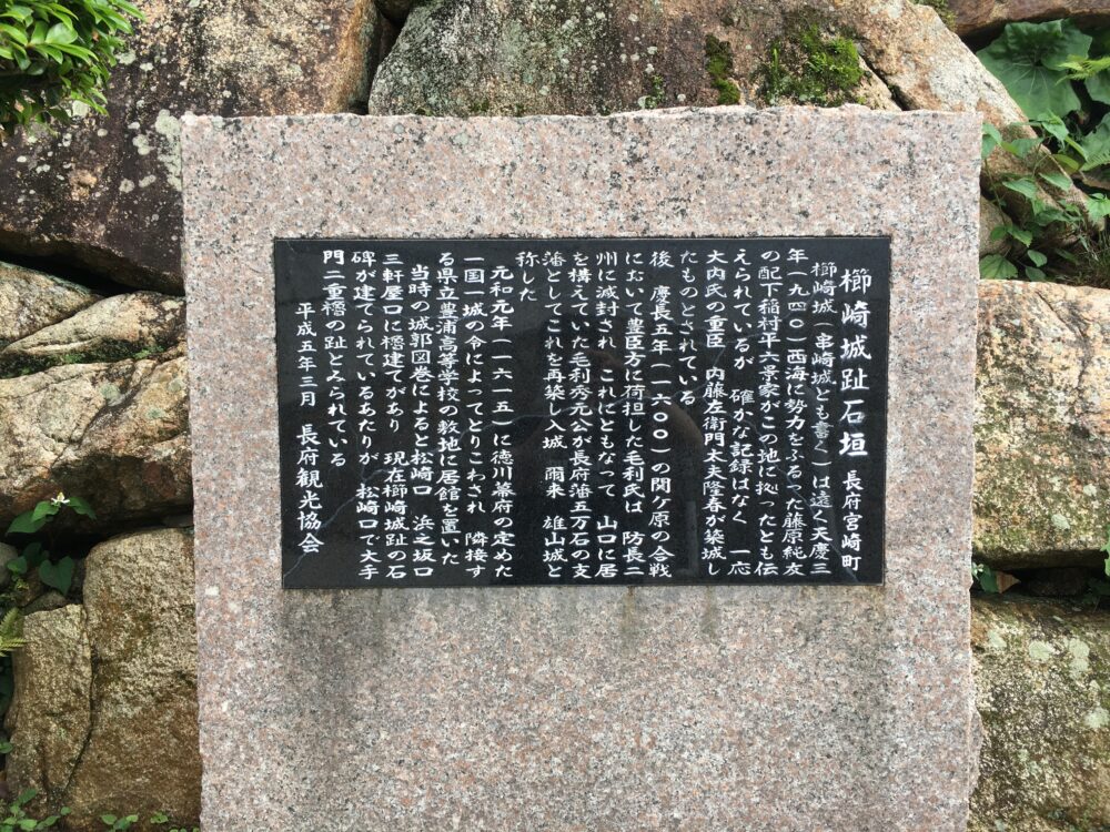 櫛崎城跡の碑